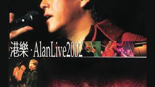 Alan Tam - Bei Hou Pai Zhang (2002 Live)