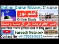 tasheelul masadir sabaq no 《9》 how to learn farsi molana gulam nabi fareedi