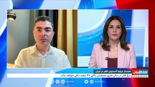 هشدار مرکز پژوهش‌های اتاق بازرگانی ایران درباره جهش فقر به دلیل تشدید تنش‌های خارجی