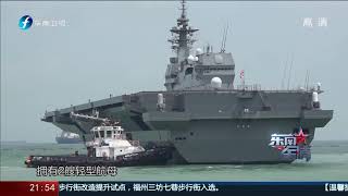 《东南军情》日本极力追求空中战力20200725