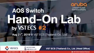 ประมวลภาพบรรยากาศงานสัมมนา Aruba AOS Switch Hand-On Lab