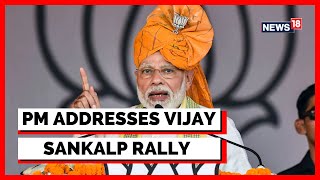 Tripura Election 2023 | PM Modi Addresses Vijay Sankalp Rally At Ambassa, Tripura | English News