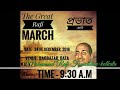 প্রভাত ফেরি ( The Great Rafi March) by Mohammed Rafi Foundation-kolkata.