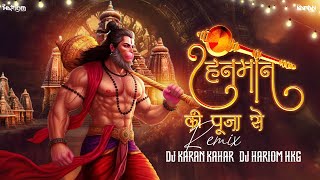 Bajrangi Ki Pooja Se Sab Kaam Hota | Jai Shree Ram | Dj Karan Kahar Dj Hariom Hkg