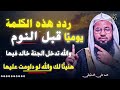 ماذا بينك وبين الله حتى يظهر لك هذا الدرس ؟ اذا وصلك فالله اراد بك خيرًا .. الشيخ محمد علي الشنقيطي