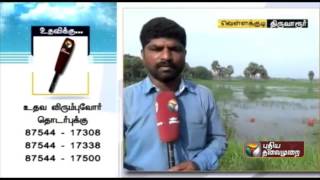 கனமழையால் திருவாரூர் மாவட்டம் முழுவதும் 1.5 லட்சம் ஏக்கர் விவசாய நிலங்கள் நீரில் மூழ்கியுள்ளன