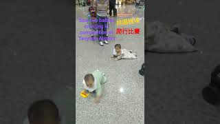 桃園機場👶二個小嬰兒的爬行比賽👶Saw two babies crawling in competition at Taoyuan Airport