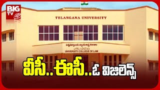 Vigilance Officers Inspection In TS University : తెలంగాణ యూనివర్సిటీలో విజిలెన్స్ దాడులు | BIG TV