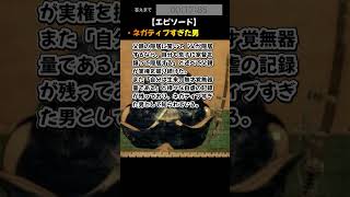 能力は高かったものの偉大なる父と比較してネガティブになりすぎた男【信長の野望】