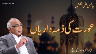 Aurat Ki Zimmadariyan - by Syed Sarfraz Shah