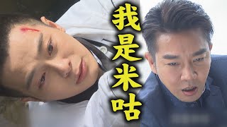 【天道】EP210預告 信賢想起自己是米咕！ 心敏當小三被彩霞抓到...千代阿嬤情勒成功朝遠要自首惹?!｜完全娛樂