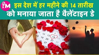 मंचनामा: सालभर में 12 बार करता है ये देश प्यार के दिन को Celebrate | Valentine'sDay | Manchh |