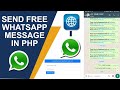 How to Send Message on WhatsApp using PHP || Live Demo || Chat API || Whatsapp API #chatapi