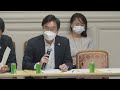 2022年9月22日 第11回「旧 統一教会 国対ヒアリング」