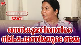 INTERVIEW | PART 02 | സെൻകുമാറിനെതിരെ ഫാത്തിമയുടെ അമ്മ ബിന്ദു