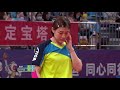 full match：乒乓球女单1 4决赛：陈梦 chen meng vs 王艺迪 wang yidi table tennis women s singles quarterfinals