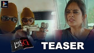Akshara Movie Teaser | Sweta | Shakalaka Shankar | Telugu New Movie Teaser | TFC Films And Film News