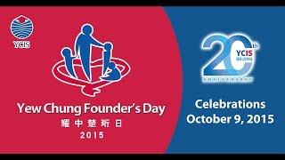 20th Anniversary - YCIS Beijing