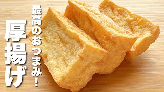 【厚揚げレシピ】焼いて混ぜるだけ！最高にうまい