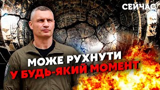 ❗️Екстрено! Катастрофа у МЕТРО. Обвалиться ЩЕ одна СТАНЦІЯ. 15 в НЕБЕЗПЕЦІ. Район Києва в ІЗОЛЯЦІЇ