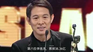 10位票房最高的功夫明星，第一名高达335亿，票房最高的武打明星