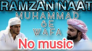 Ki Muhammad se wafa | no music version | Danish and Dawar|| #danishdawar #naat #islamic #trending2