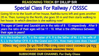 Reasoning Test For Railway Exam || ରେଲୱେ ଓ OSSSC ପରୀକ୍ଷା ପାଇଁ ରିଜୋନିଙ୍ଗ ଟେଷ୍ଟ ଓଡ଼ିଆରେ ଫୁଲ ଟ୍ରିକ ସହ