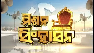 Mission Singhasan 28 March 2019 Odisha TV