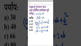 दोन संख्यांची बेरीज 22 असेल व त्यांच्या वर्गाची बेरीज 404 असेल तर त्या 2 संख्यांचा गुणाकार किती आहे?