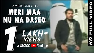 Mera Ki Ae Hall Meri Maa Nu Na Daseo ft- Amrinder Gill | FULL SONG | Sad Punjabi Songs