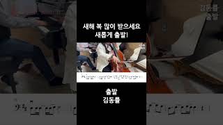 첼로로 🎻 김동률 - 출발