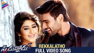 Rekkalatho Chukkalakegira Video Song | Speedunnadu Telugu Movie | Bellamkonda Sreenivas | Sonarika
