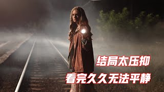 小镇女人频频遇害，结局压抑到喘不过气，匈牙利悬疑片《窒息》