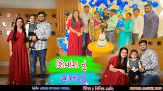 ||shivansh nu Halardu|| #Nikhilthakor #mrsstudio #gujratisong #halardu