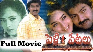 Pelli Peetalu (1998) Telugu Full Movie || Jagapathi Babu, Soundarya