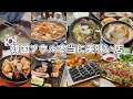 6年間食べ歩いたお店から厳選！韓国ソウル本当に美味い店8選🇰🇷