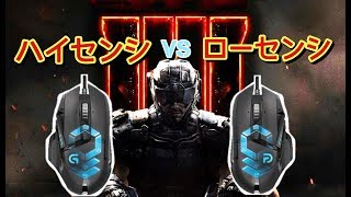 【BO4実況】極めたら最強になれる超ハイセンシがマジでおすすめ