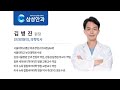 봄철 안질환 결막염 안구건조증 생활 속 관리법 예방은 이렇게 잠실 삼성안과 김병진 원장