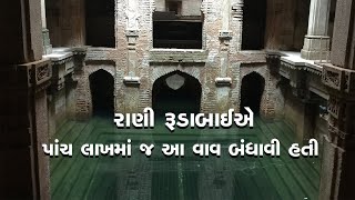 Rani rudabai ni vav | Adalaj ni vav | Heritage Stepwell