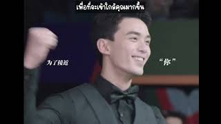 (Thaisub) Wulei ฝึกบิลเลียด | JeenJook