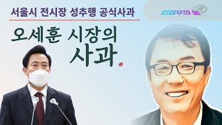 [9시 민경우의 눈] \