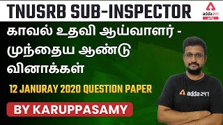 TNUSRB SI | GK | SI EXAM PREVIOUS QUESTION PAPER PART 1 | Adda247 Tamil