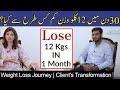 How I Lost 12 Kgs in 1 Month | Weight Loss Journey | Client's Transformation