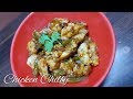 CHICKEN CHILLI RECIPE | AARTI'S KITCHEN