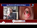 భయపెడుతున్న కండ్లకలక conjunctivitis eye infection kalla kalaka zee telugu news