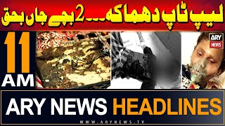 ARY News 11 AM Headlines | 19th June 2024 | Laptop Explodes!