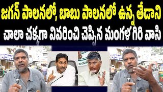 Common Man Sensational Comments On Chandrababu  : PDTV Chittoor