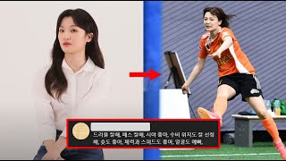 ⚽골때리는 그녀들 박지안, 당신이 몰랐던 10가지 사실 | FC 액셔니스타 신입 박지안