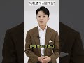 대화 녹취 이렇게 사용하면 위법입니다 shorts