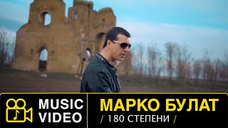 MARKO BULAT - 180 STEPENI - (Official Video 2013) HD #markobulat #180stepeni